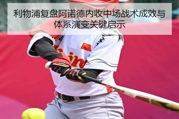 li-wu-pu-fu-pan-a-nuo-de-nei-shou-zhong-chang-zhan-shu-cheng-xiao-yu-ti-xi-yan-bian-guan-jian-qi-shi-3-933.jpg